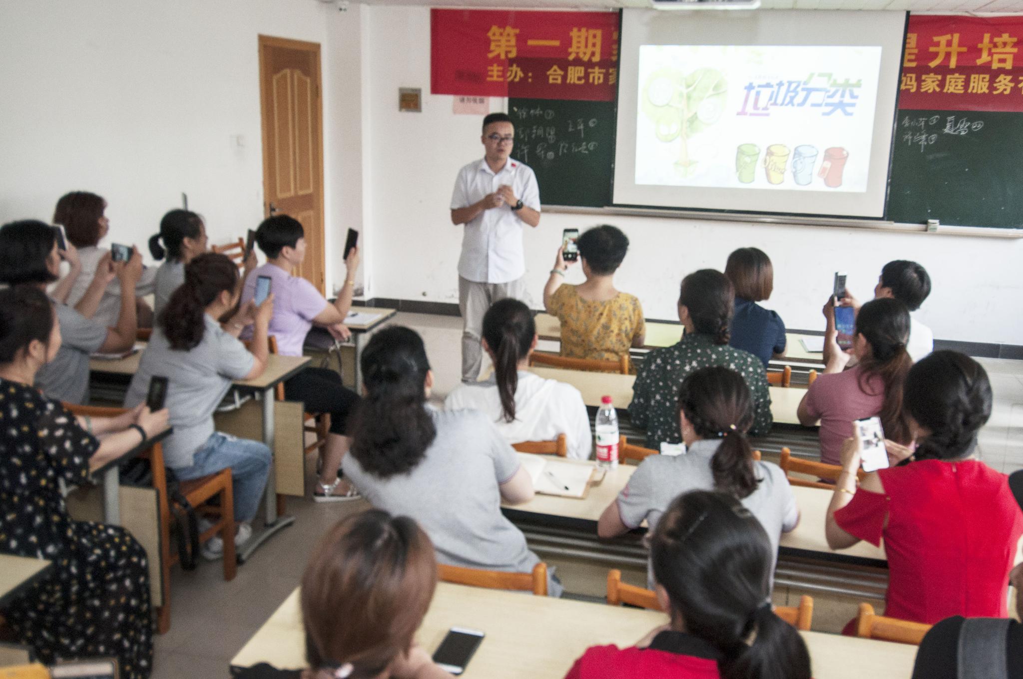 安徽合肥:垃圾分类引入家政服务(图4) 安徽合肥:“垃圾分类”引入家政服务