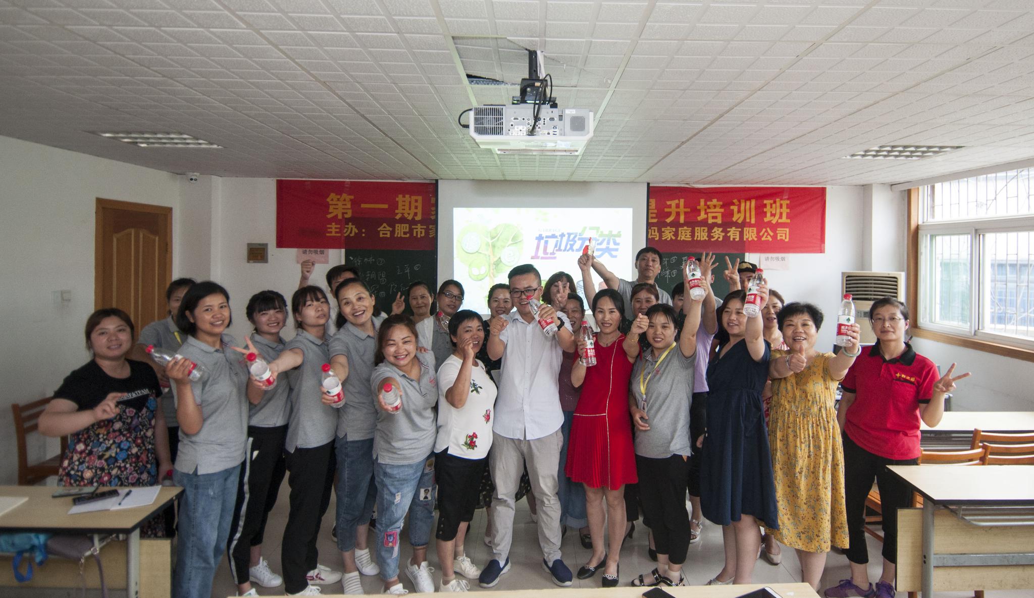 安徽合肥:垃圾分类引入家政服务(图6) 安徽合肥:“垃圾分类”引入家政服务