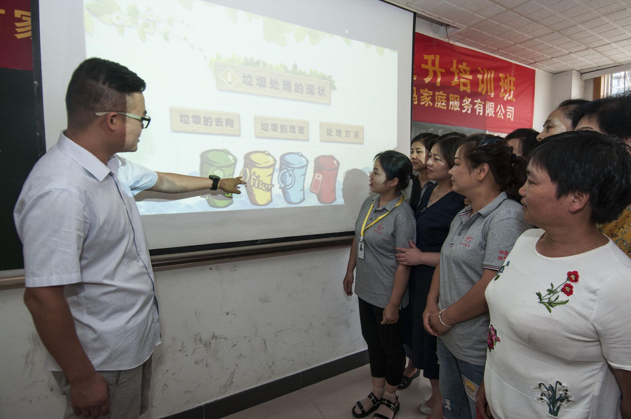 安徽合肥:垃圾分类引入家政服务(图9) 安徽合肥:“垃圾分类”引入家政服务